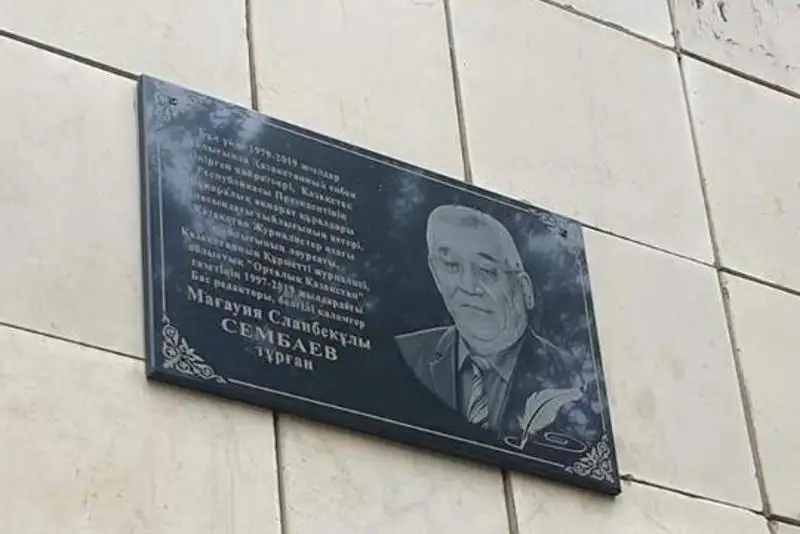 Qaraǵandyda QR qurmetti jýrnalısi Maǵaýııa Sembaıǵa memorıaldyq taqta ornatyldy