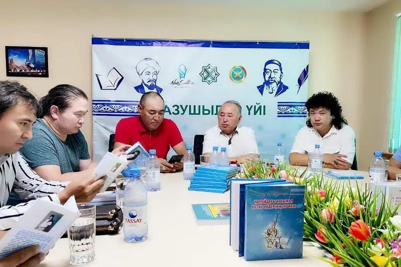 Qytaıdaǵy qazaq qalamgerleriniń qaljyńdary men ánder tarıhy týraly kitap jaryq kórdi