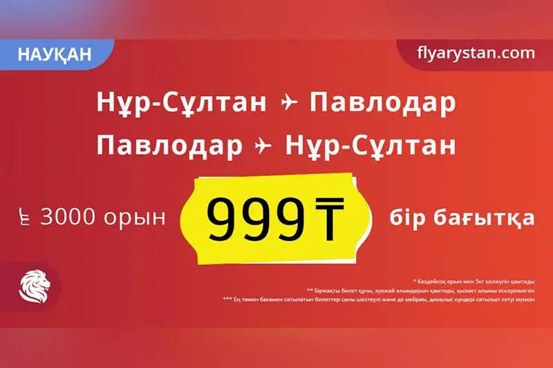 Nur-Sultannan Pavlodarǵa ushaqpen myń teńgege barýǵa bolady