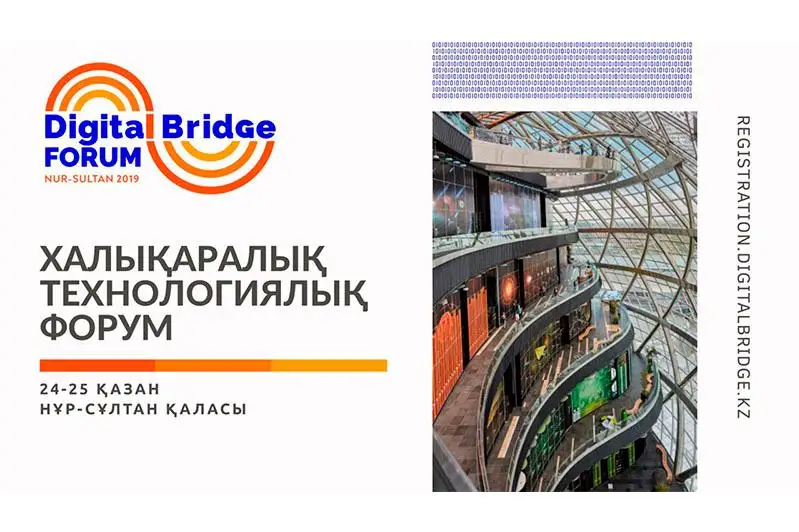 Nur-Sultanda «Digital Bridge» halyqaralyq tehnologııalyq forýmy ótedi