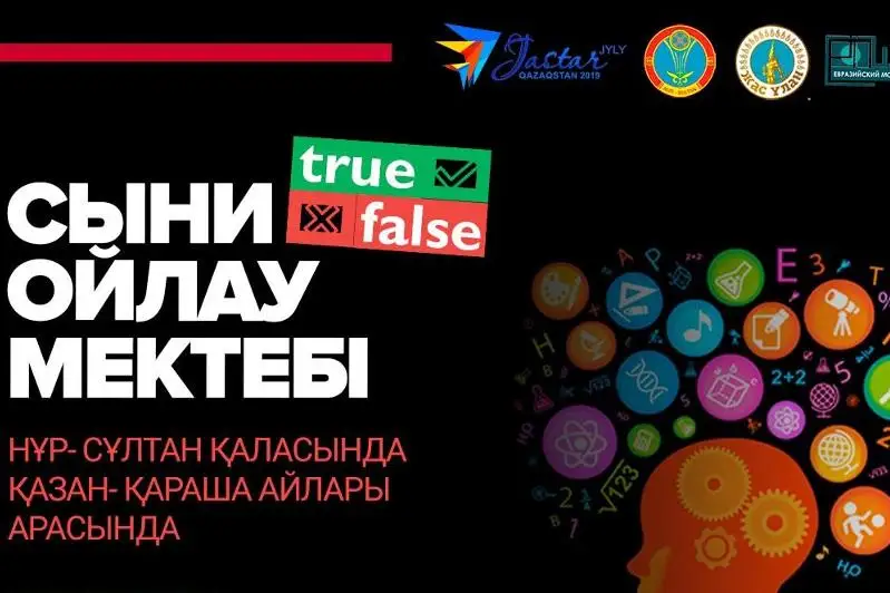 Elordada jastarǵa arnalǵan «True or False» jobasy bastaldy