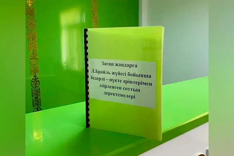 Atyraý sottarynda zaǵıp jandar úshin aqparattyq mnemoshemalar ornatyldy
