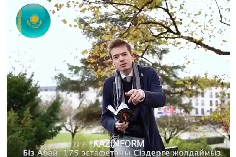 #Abai175: Швейцарияда 6 елдің студенттері Абай өлеңін оқыды