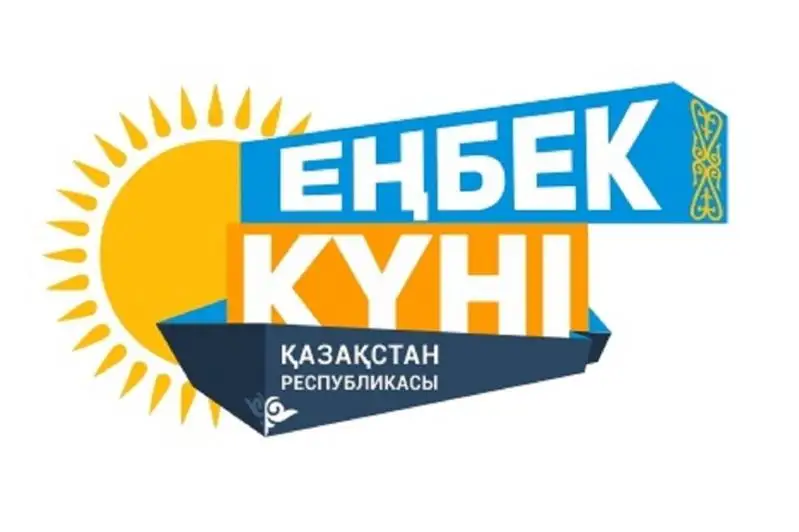 «Eńbek joly» baıqaýy: Úzdik eńbek áýletine 1 mln teńge beriledi