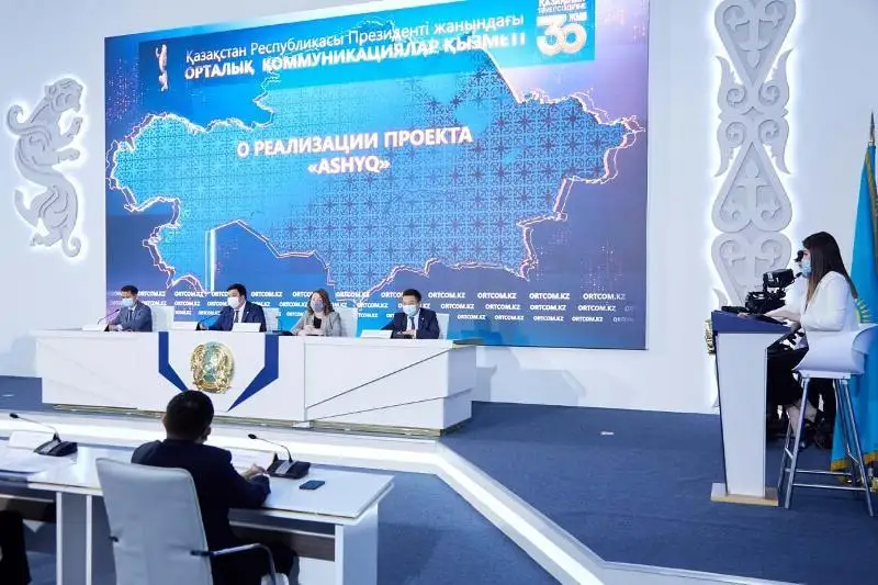 Ashyq qosymshasyn Egov mobıldi bazasymen sáıkestendirý qajet
