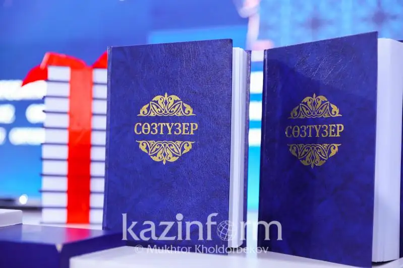 Qasym-Jomart Toqaevtyń alǵysózimen «Sóztúzer» sózdigi jaryq kórdi