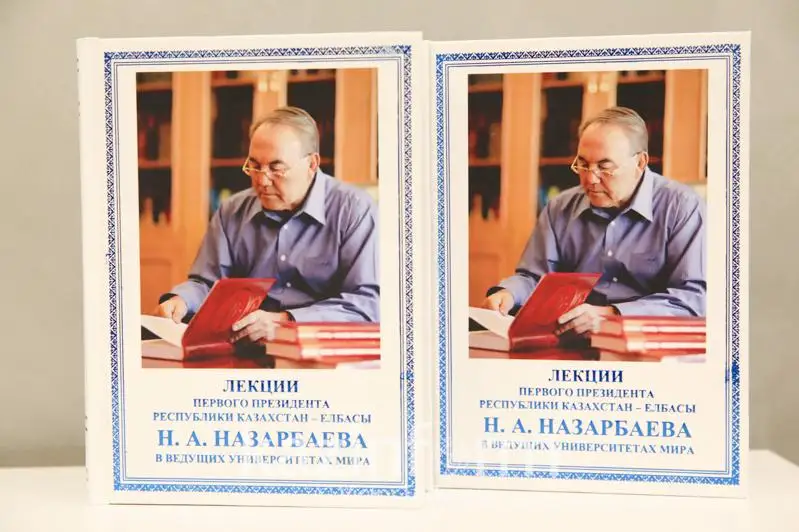 Elbasynyń álem ýnıversıtetterinde oqyǵan dárister jınaǵy jaryq kórdi