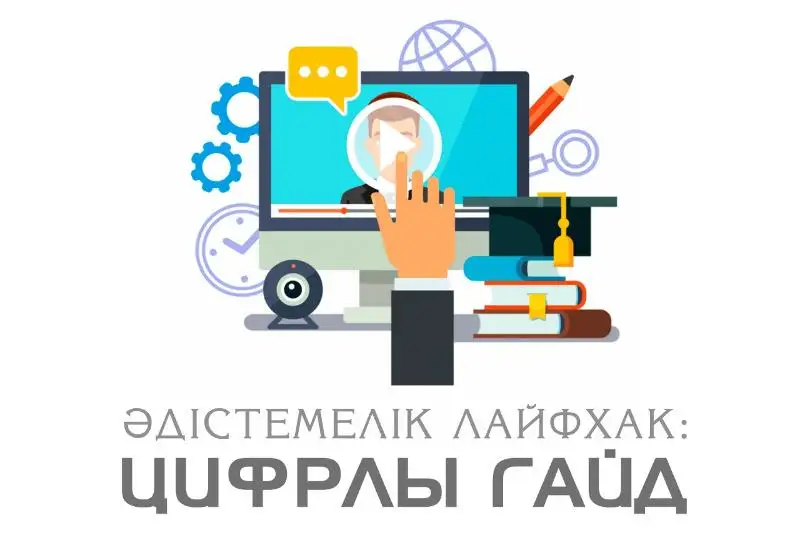 Qashyqtan oqytý: Oraldaǵy Nazarbaev zııatkerlik mektebinde jańa joba qolǵa alyndy