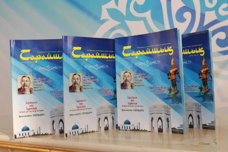 Atyraýda «Saraıshyq» jýrnaly jaryqqa shyqty