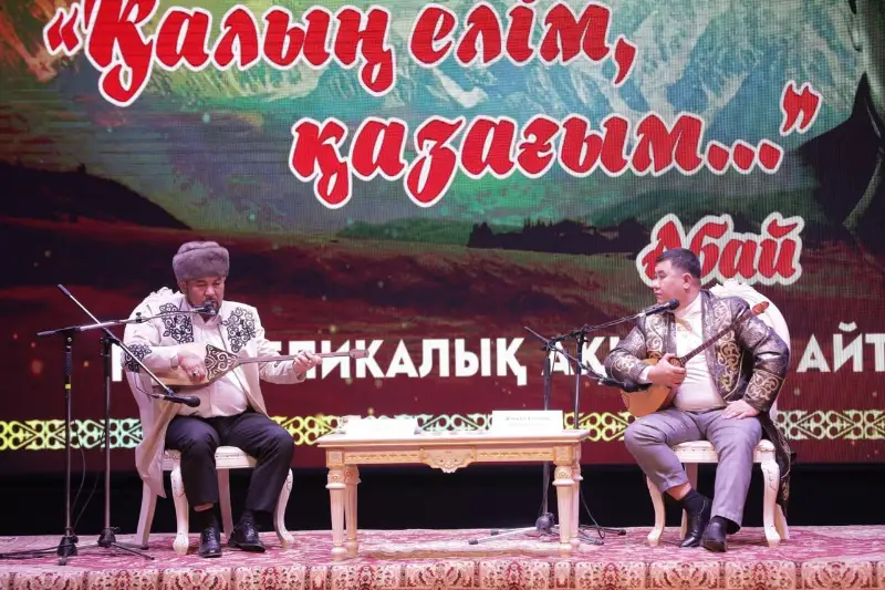 Атырауда Абайдың 175 жылдығына орай республикалық айтыс өтіп жатыр
