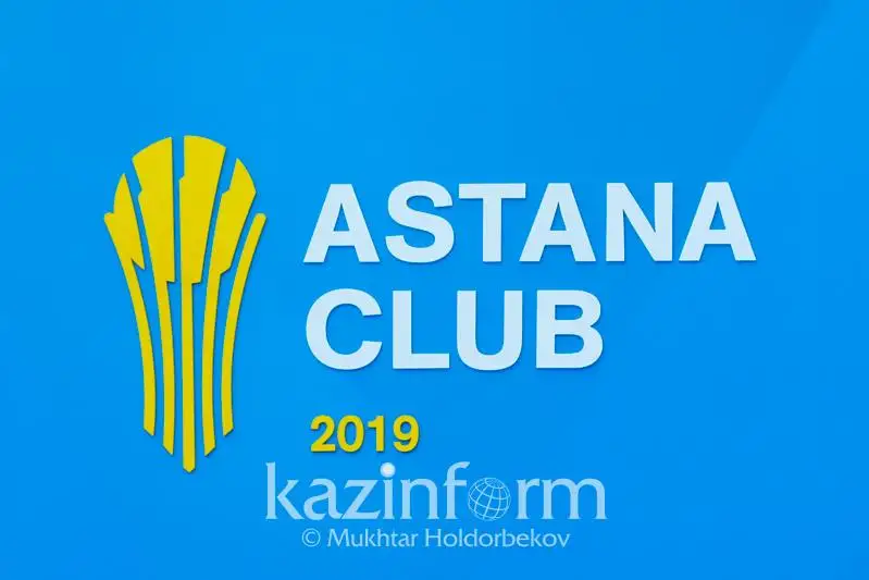 Нұрсұлтан Назарбаевтың қатысуымен Astana Club пленарлық отырысы басталды