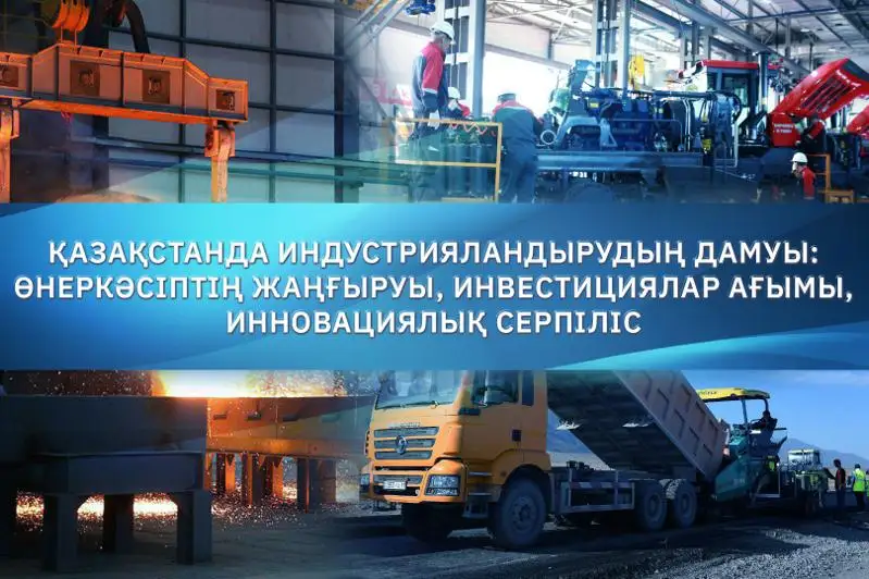 Qazaqstanda ındýstrııalandyrý qalaı damydy