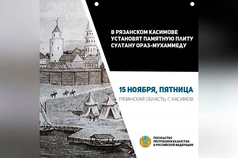 Reseıde qazaq sultany Oraz-Muhammedke eskertkish taqta ornatylady
