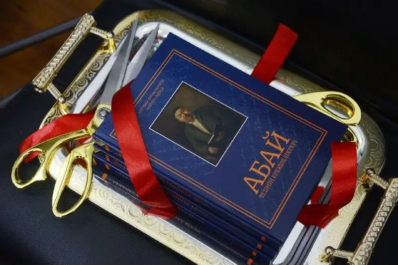 «Abaı tiliniń erekshelikteri» atty kitap jaryq kórdi