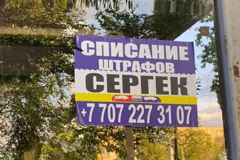 «Sergektiń» aıyppulyn joıyp beremin dep jelide jarnama bergen adam ustaldy