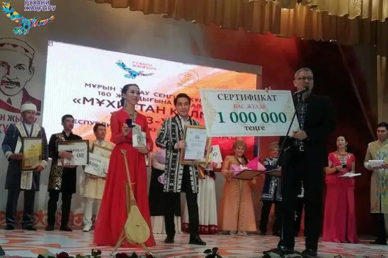 Mańǵystaýda jyrshylar baıqaýynyń jeńimpazyna 1 mıllıon teńge tabystaldy