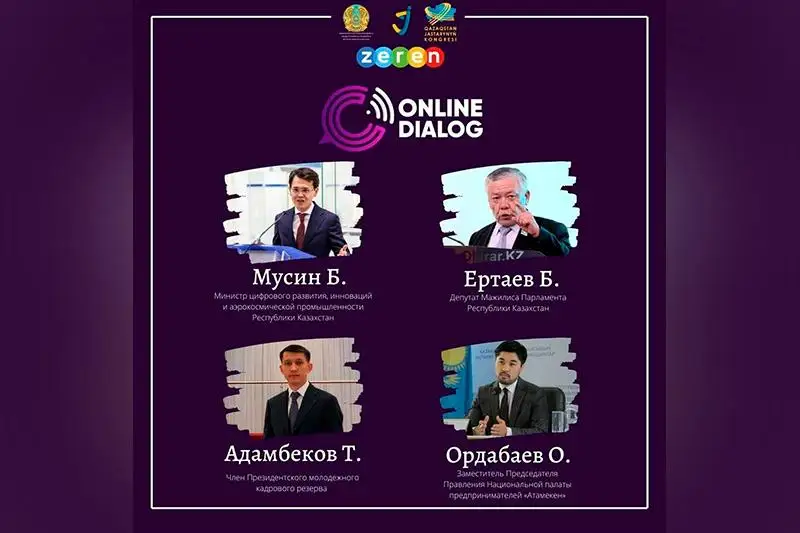 «Jańa jaǵdaıdaǵy jastar: is-qımyl kezeńi» taqyrybynda onlaın dıalog ótti