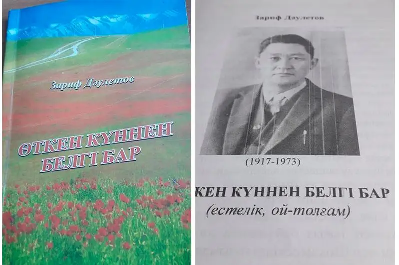 Batys Qazaqstanda óńir tarıhy týraly ardagerdiń kitaby jaryq kórdi