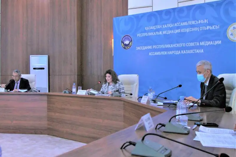 Қазақстан халқы Ассамблеясы республикалық медиация кеңесінің отырысы өтті
