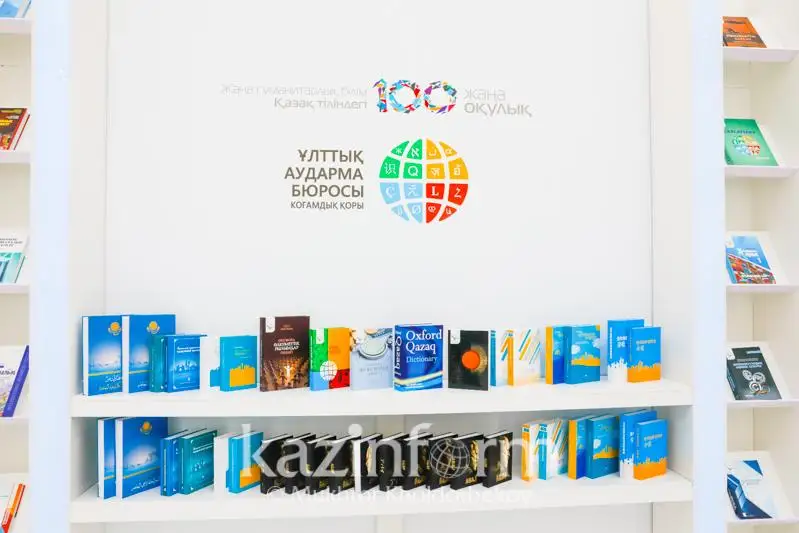 «100 jańa oqýlyq» jobasy qazaq tilinde damı qoımaǵan jańa salalardy ashty