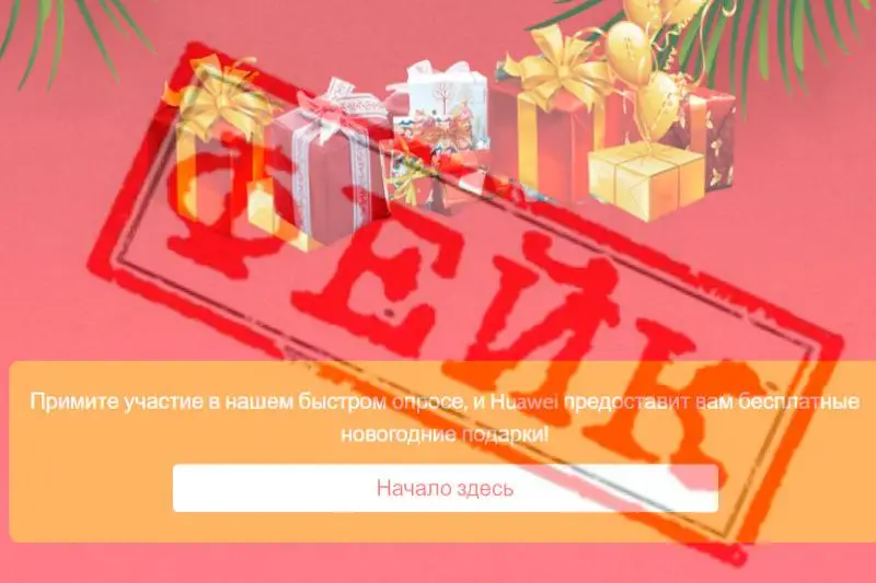 Персональные данные казахстанцев крадут, обещая дорогие подарки