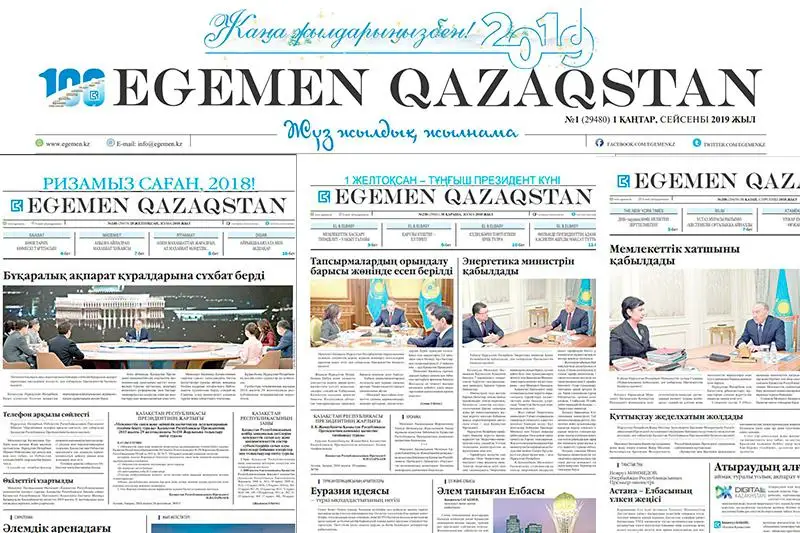 Талдықорғанда «Еgemen Qazaqstan» газетінің 100 жылдығы тойланды