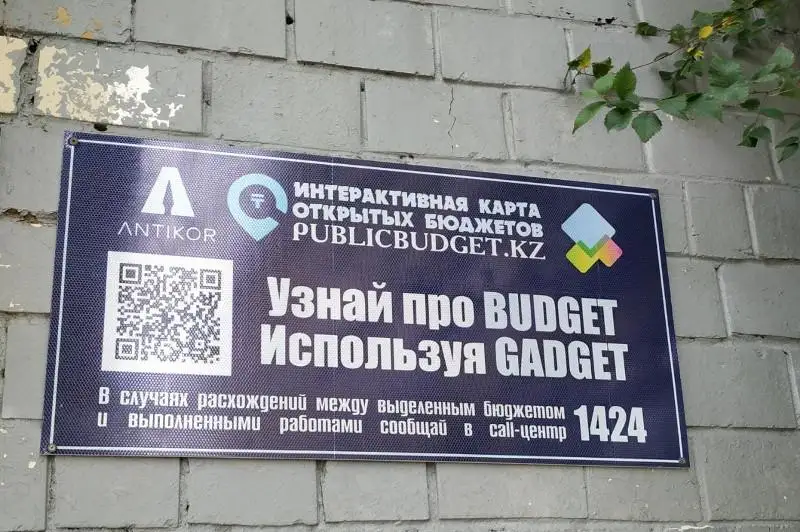 Qaraǵandy oblysynda QR kod arqyly memlekettik uıymdardyń bıýdjetin bilýge bolady