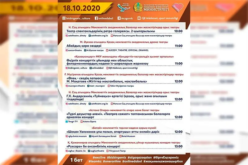 18 qazanda onlaın ótetin mádenı is-sharalar