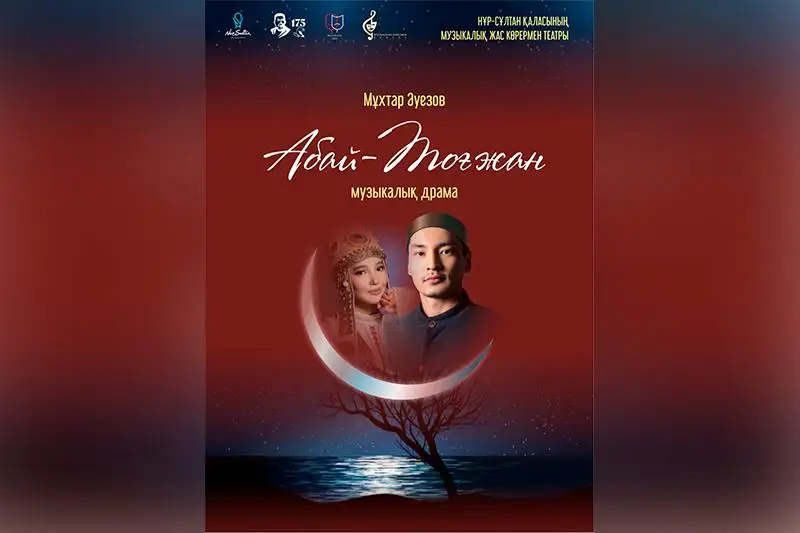 Elordada  jańa teatr ashyldy
