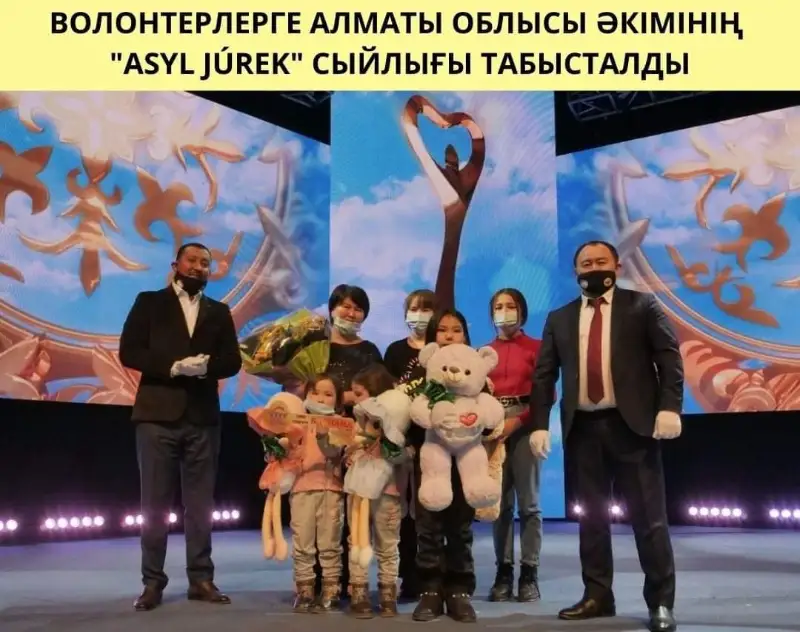 Almaty oblysynda «ASYL JÚREK» syılyǵynyń ıegerleri anyqtaldy