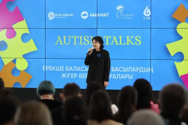 Аутизмге шалдыққан баланы қоғамға бейімдеу: ата-аналар тәжірибе алмасты