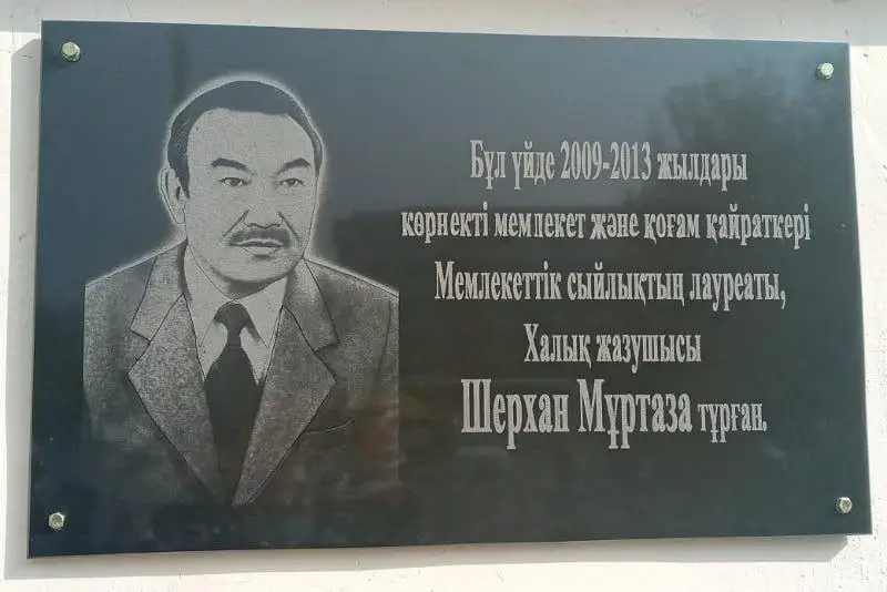 Таразда Шерхан Мұртаза тұрған үйге ескерткіш-тақта орнатылды