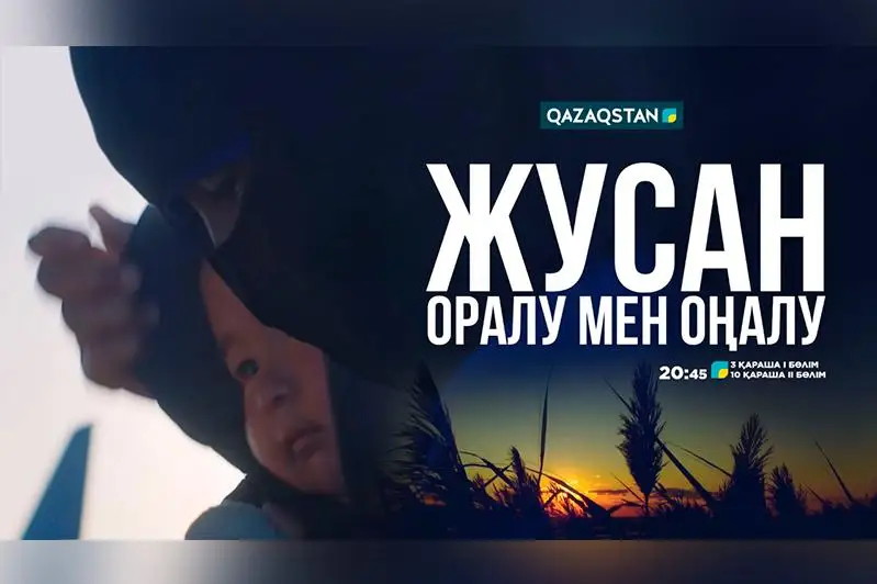Qazaqstan arnasy Sırııadan qaıtarylǵan qazaqstandyqtar týraly eksklıýzıvti kadrlardy kórsetedi
