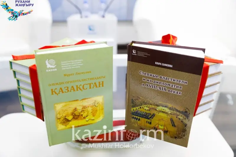 Nur-Sultanda qazaq tarıhyna arnalǵan eki kitap tanystyryldy