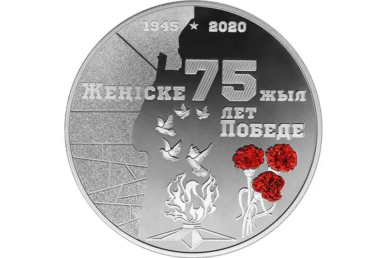 Ulttyq bank «Jeńiske 75 jyl»  monetasyn aınalymǵa shyǵardy