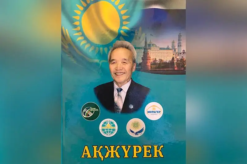 Máskeýde Qaıdar Qumarbekulyna arnalǵan kitap jaryq kórdi