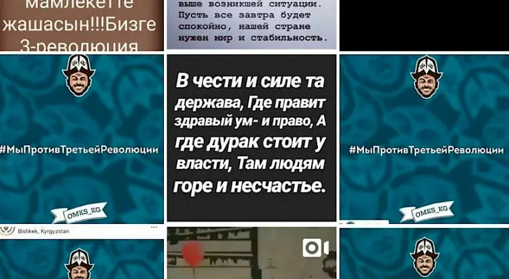 Қырғызстандықтар желіде жұртты митингке шықпауға шақырып жатыр
