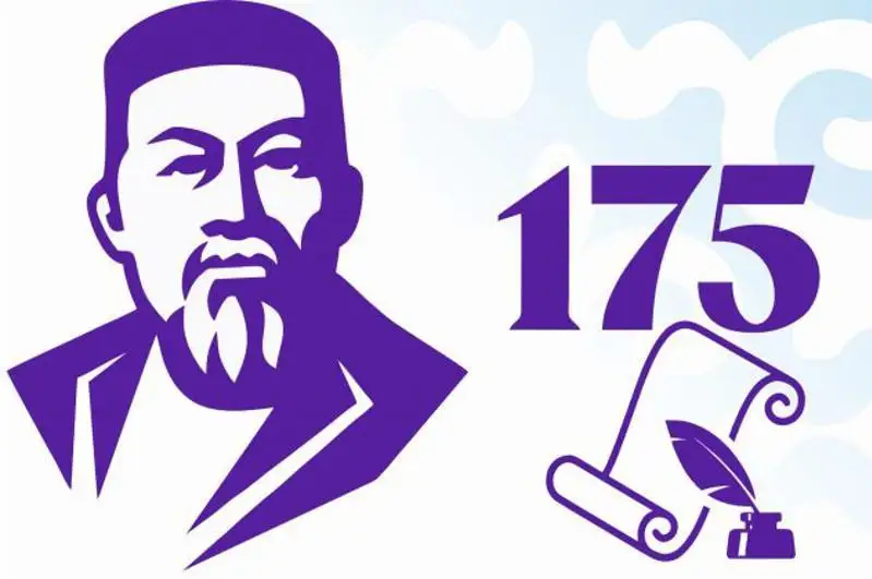 Qyzylordada Abaıdyń 175 jyldyǵyna oraı birqatar is-shara ótedi