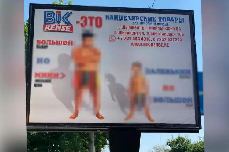 Shymkentte jurttyń narazylyǵyn týǵyzǵan bılbord kósheden alynyp tastaldy