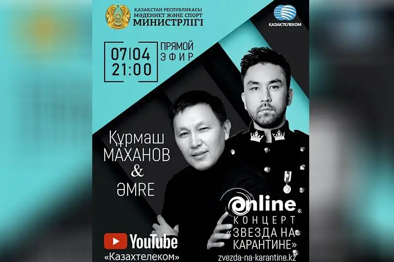Karantındegi juldyz: Qurmash Mahanov pen Ámire án salady