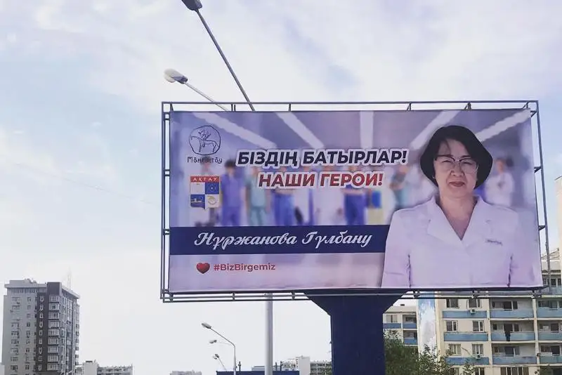 Aqtaýda dárigerlerdiń sýreti bar bılbordtar iline bastady