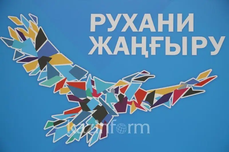 «Rýhanı jańǵyrý»: Aqparat mınıstrligi baǵdarlamanyń halyqqa paıdasyn aıtty