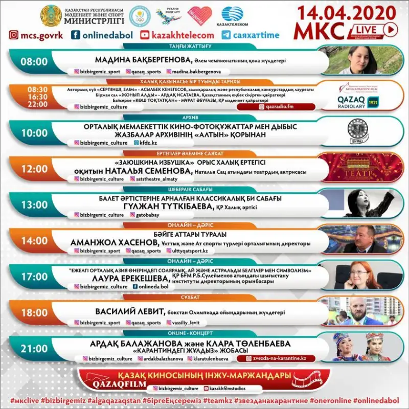 Karantındegi juldyz:  Ardaq Balajanova men Klara Tólenbaevanyń onlaın kontserti ótedi