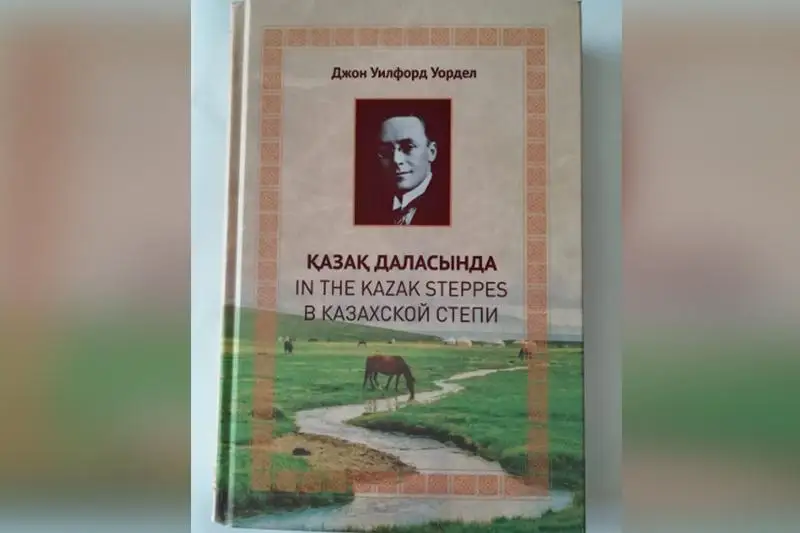 Qazaq elindegi óndiristiń 100 jyl burynǵy tarıhyn sıpattaǵan kitap jaryq kórdi