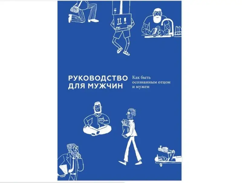 Úlgili áke bolýǵa kómekteser keńes jınaqtalǵan kitap jaryqqa shyqty