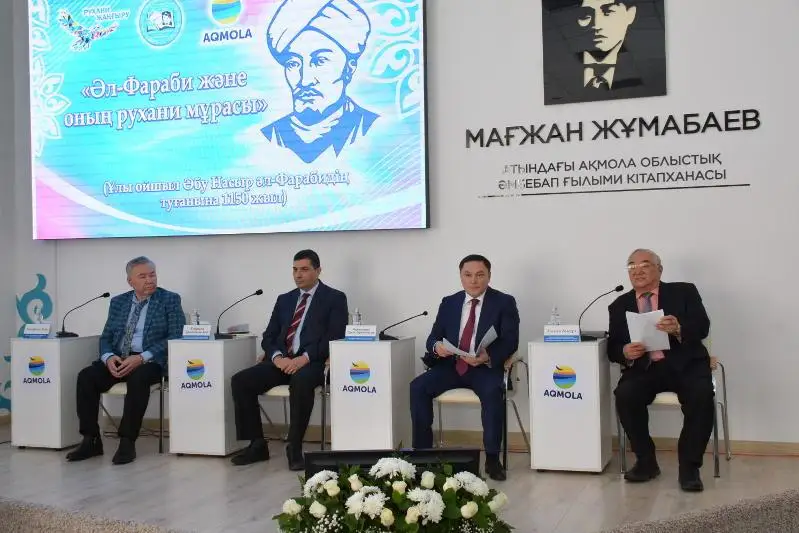 Ақмола облысында әл-Фараби 1150 жылдығына орай қандай шаралар өткізілетіні белгілі болды