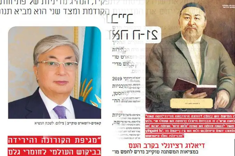 Izraıldiń bedeldi gazetinde Qazaqstan Prezıdenti jáne Abaı týraly maqalalar jarııalandy