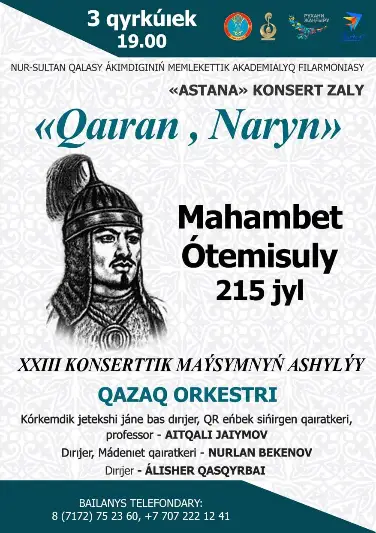 Elordada Mahambettiń kúıleri oryndalmaq