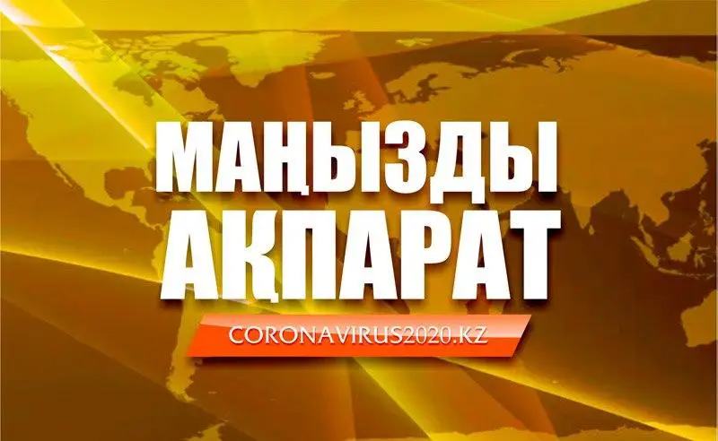 Алматыда 161 адам коронавирустан жазылып шықты.