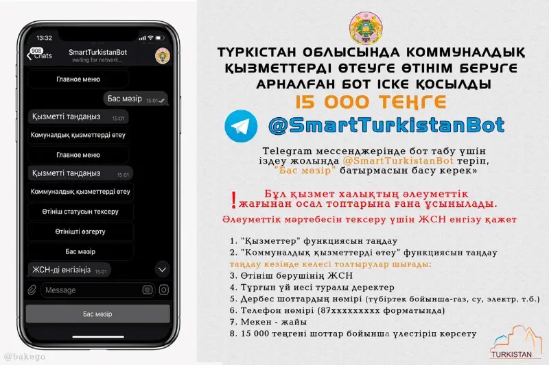 Түркістан облысында 107 мыңнан астам тұрғын 15 мың теңгелік жәрдемақы алды